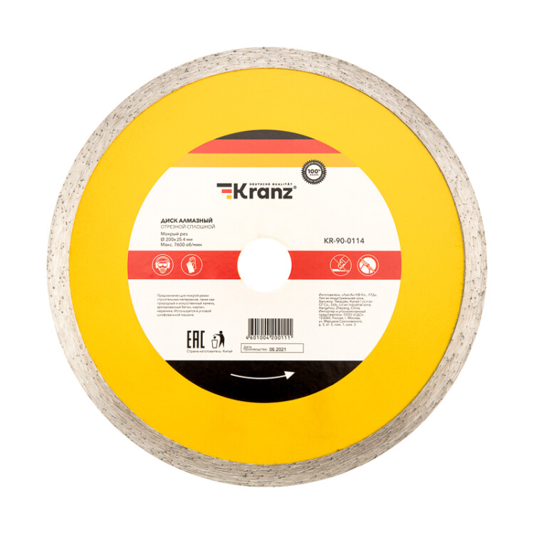 Диск алмазный отрезной сплошной 200x25.4/22.2x2x10 мм KRANZ KR-90-0114