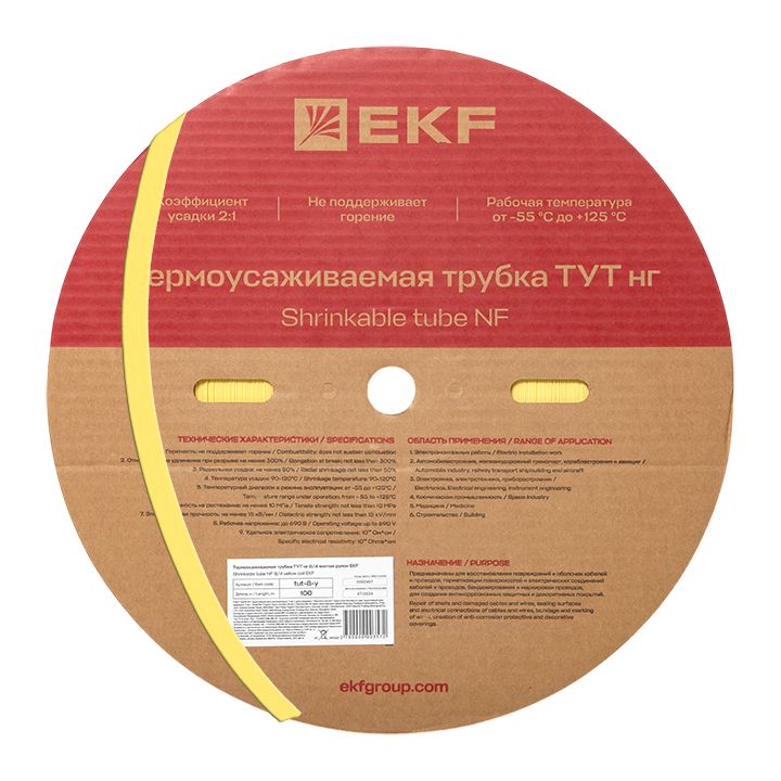 Термоусаживаемая трубка ТУТ нг 8/4 желтая рулон PROxima tut-8-y