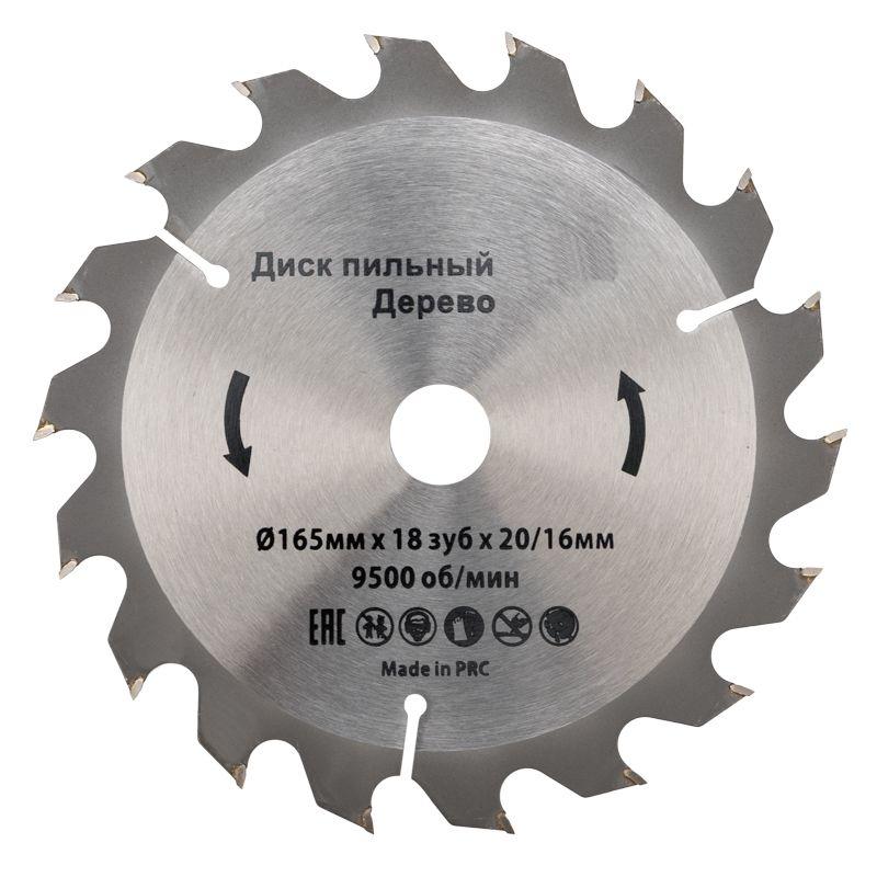 Диск пильный 165 мм х 18 зуб х 20/16 мм KR-92-0104