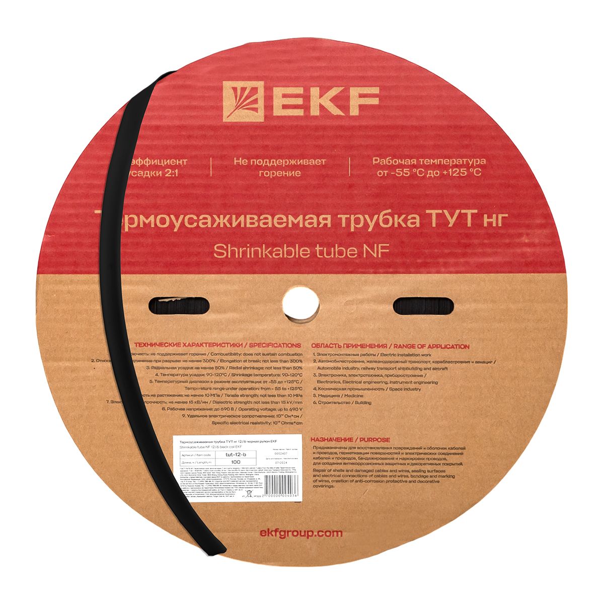 Термоусаживаемая трубка ТУТ нг 12/6 черная рулон PROxima tut-12-b