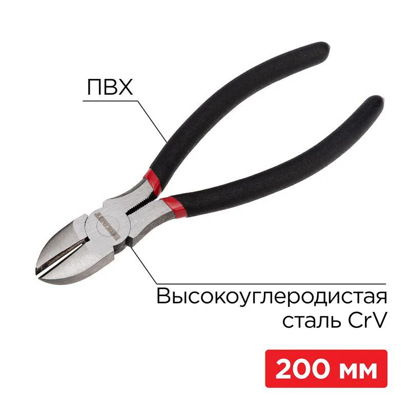 Бокорезы 200мм, обливные рукоятки - никелированные, высокоуглеродистая сталь CrV