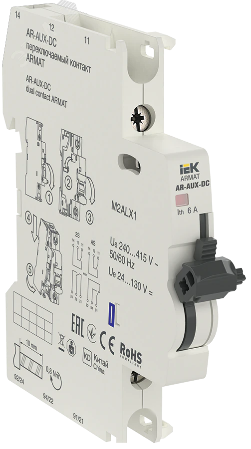 ARMAT Переключаемый контакт AR-AUX-DC 240...415В AR-AUX-DC-240-415