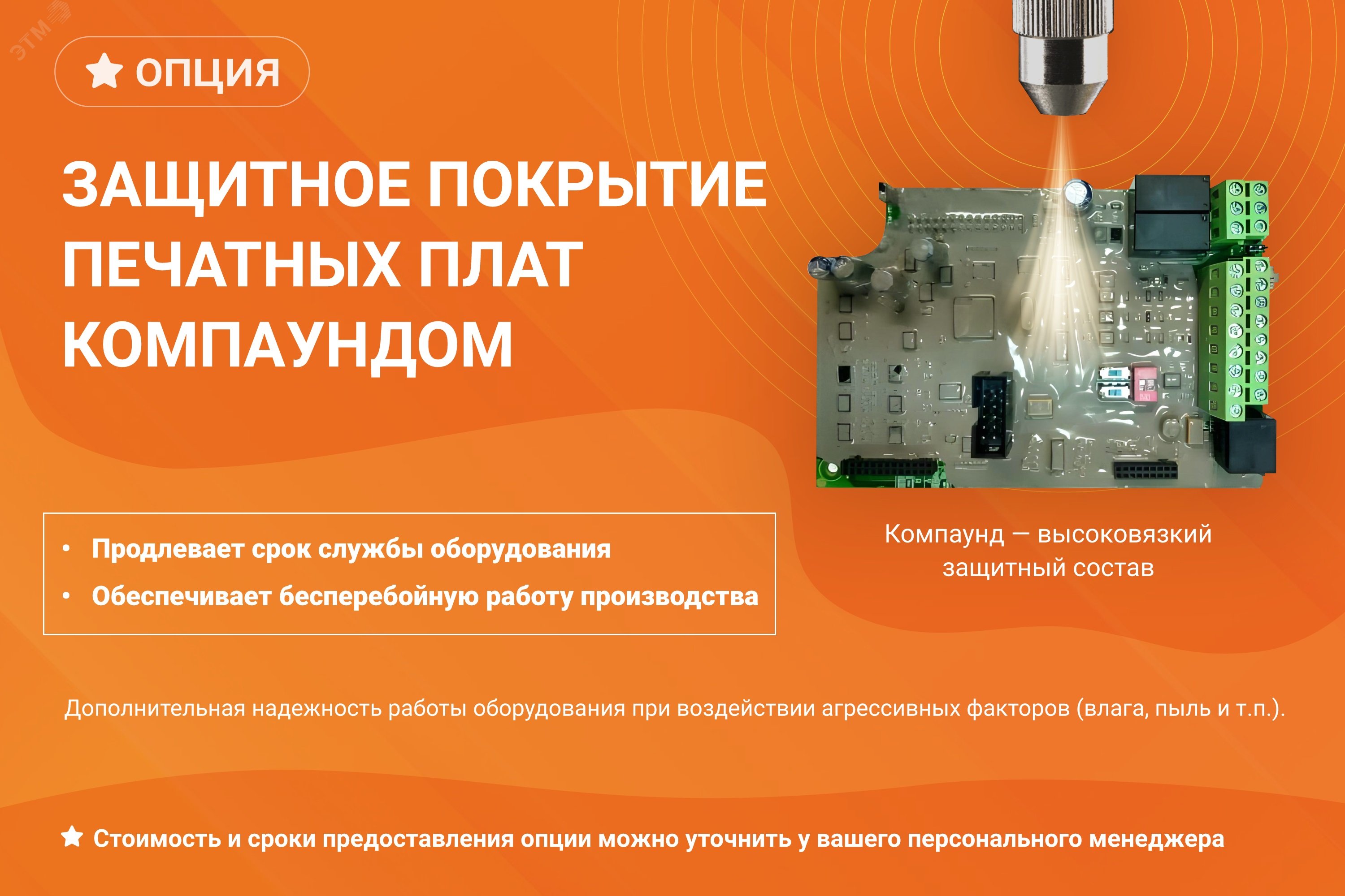 Преобразователь частоты LCI-G5.5/P7.5-4B 5.5кВт/7.5кВт, 13А/18А, 3Ф, 380В-15%, 50Гц/60Гц, IP20, с панелью управления 00090900