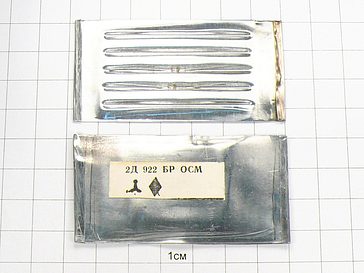 Диод 2Д922БР "ОСМ"