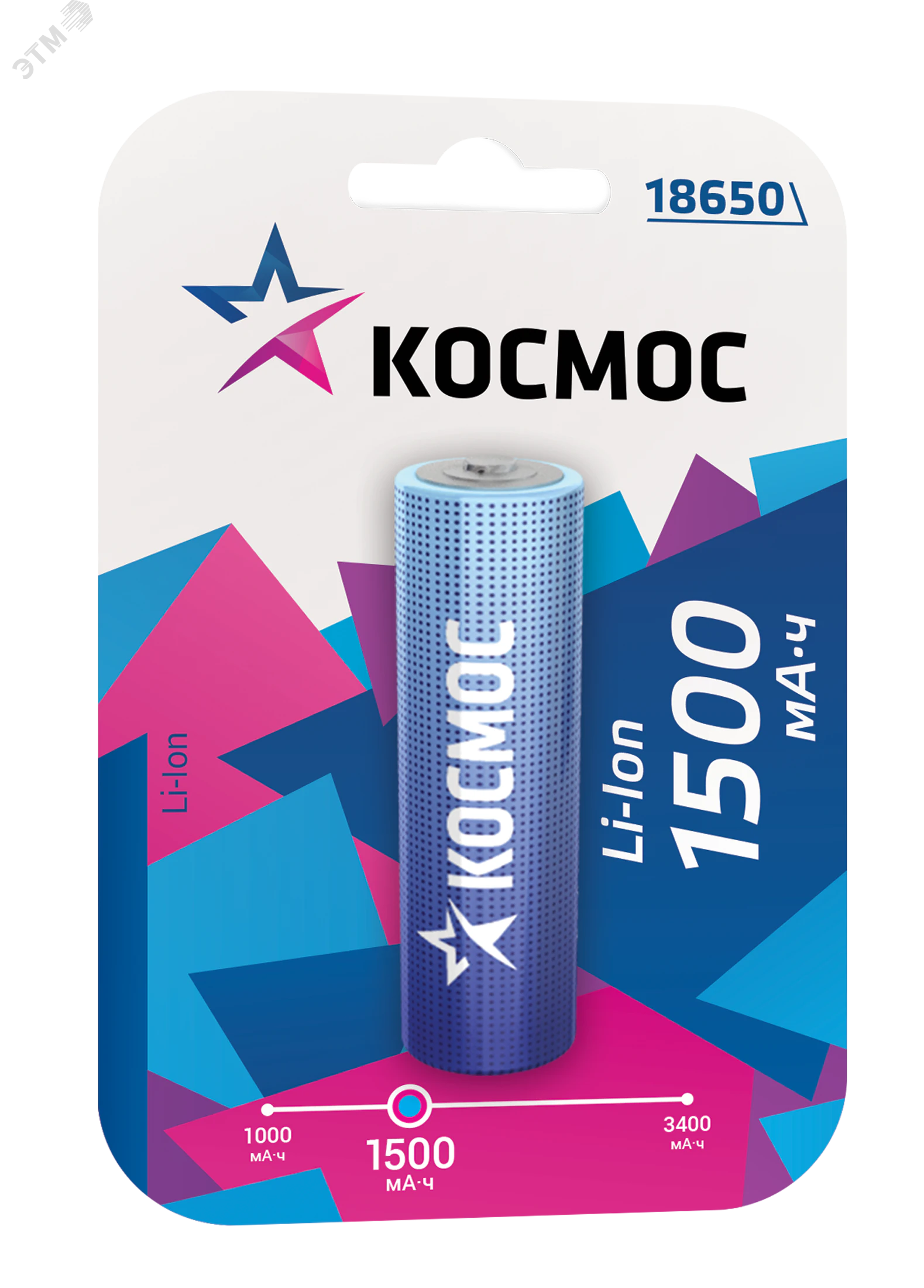 Аккумулятор Li-ion 18650 1500мА.ч без защиты (блист.1шт) КОСМОС KOC18650Li-ion15UBL1