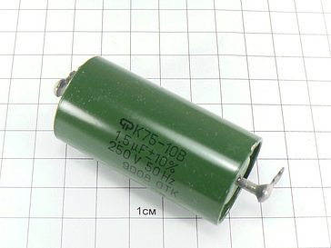 К75-10 1.5мкФ 250В 10% "5"