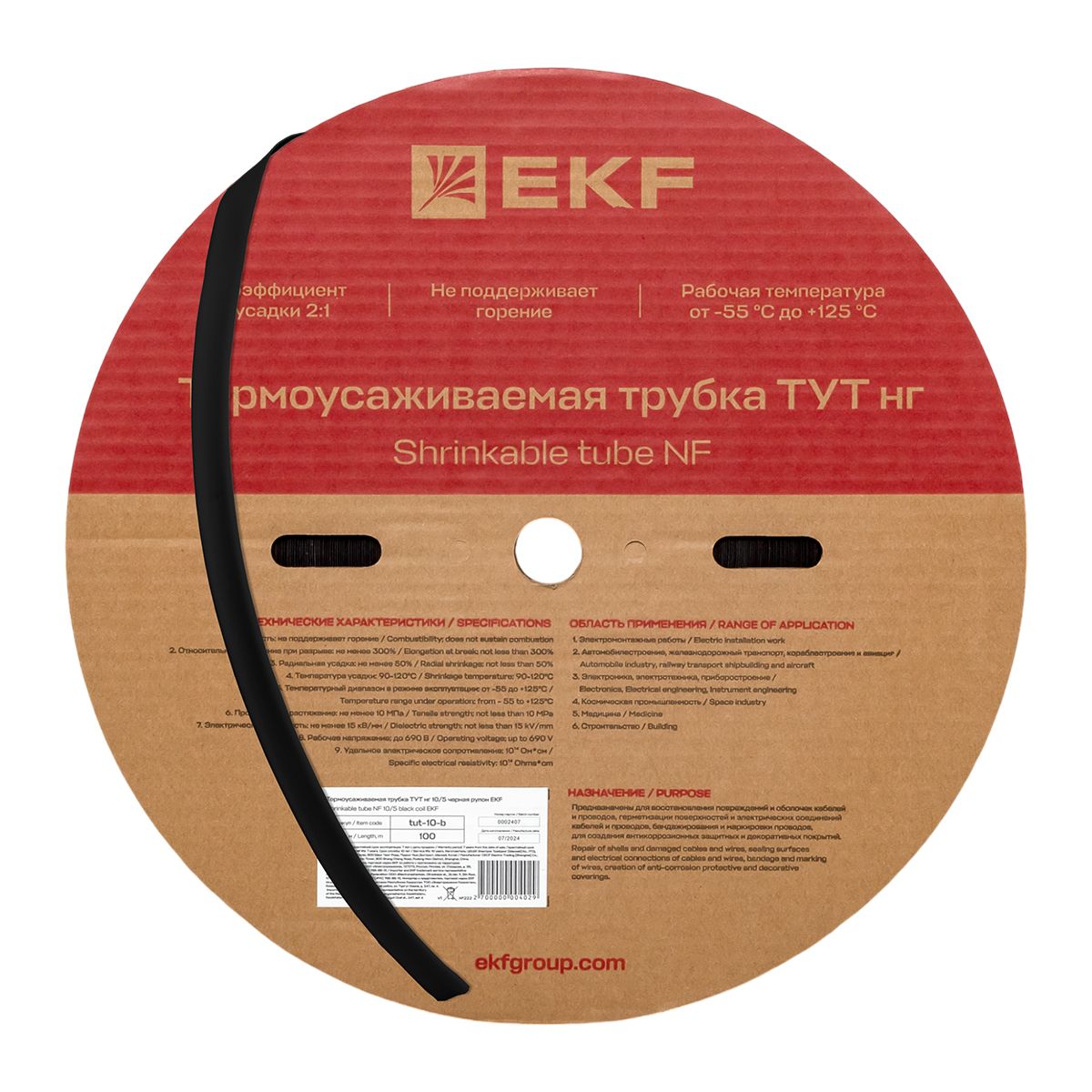 Термоусаживаемая трубка ТУТ нг 10/5 черная рулон PROxima tut-10-b