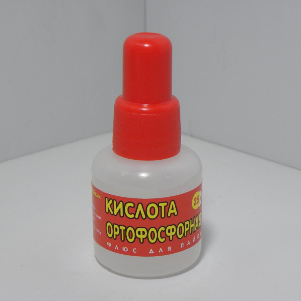 Кислота о-фосфорная  25мл. - Флюс для пайки чёрных и медных сплавов