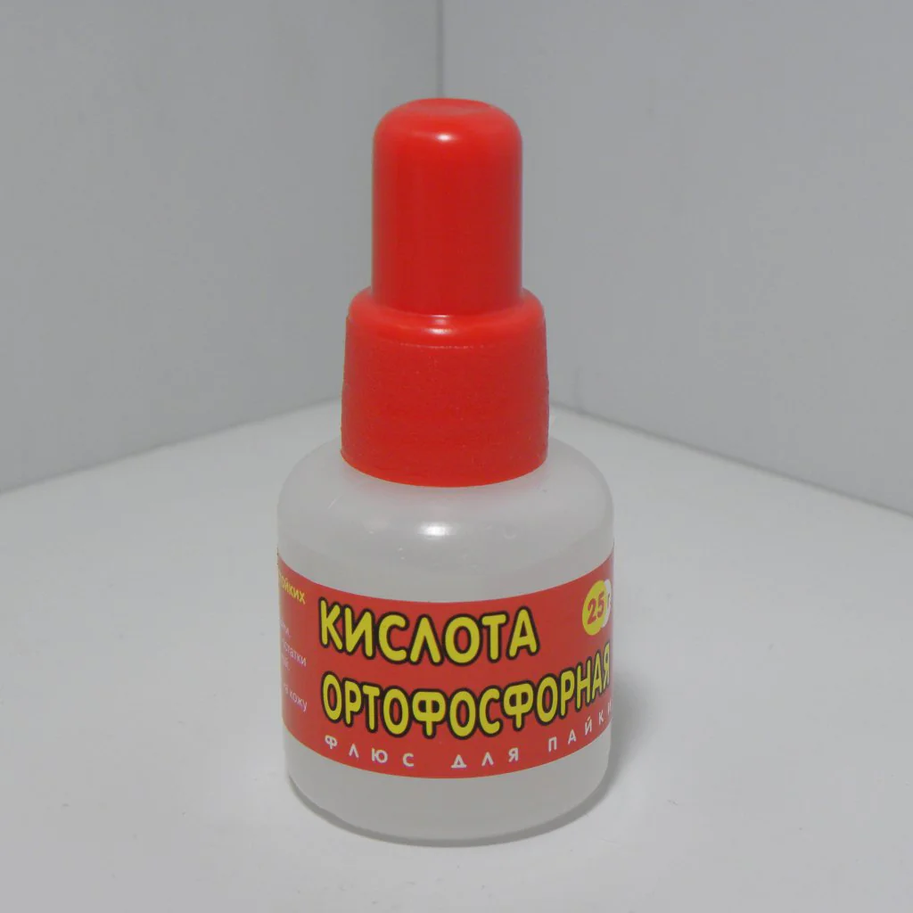 Кислота о-фосфорная  25мл. - Флюс для пайки чёрных и медных сплавов