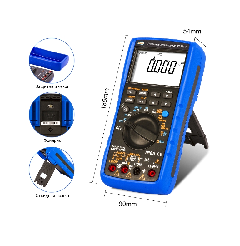 АКИП-2201А - Малогабаритный комбинированный прибор: мультиметр и калибратор петли (имитатор сигналов от первичных преобразователей для калибровки вторичной аппаратуры)