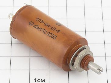 СП5-44-01-1 1Вт 47К 5%