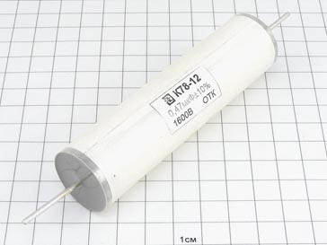 Конденсатор К78-12а 0.47мкФ 1600В 10%