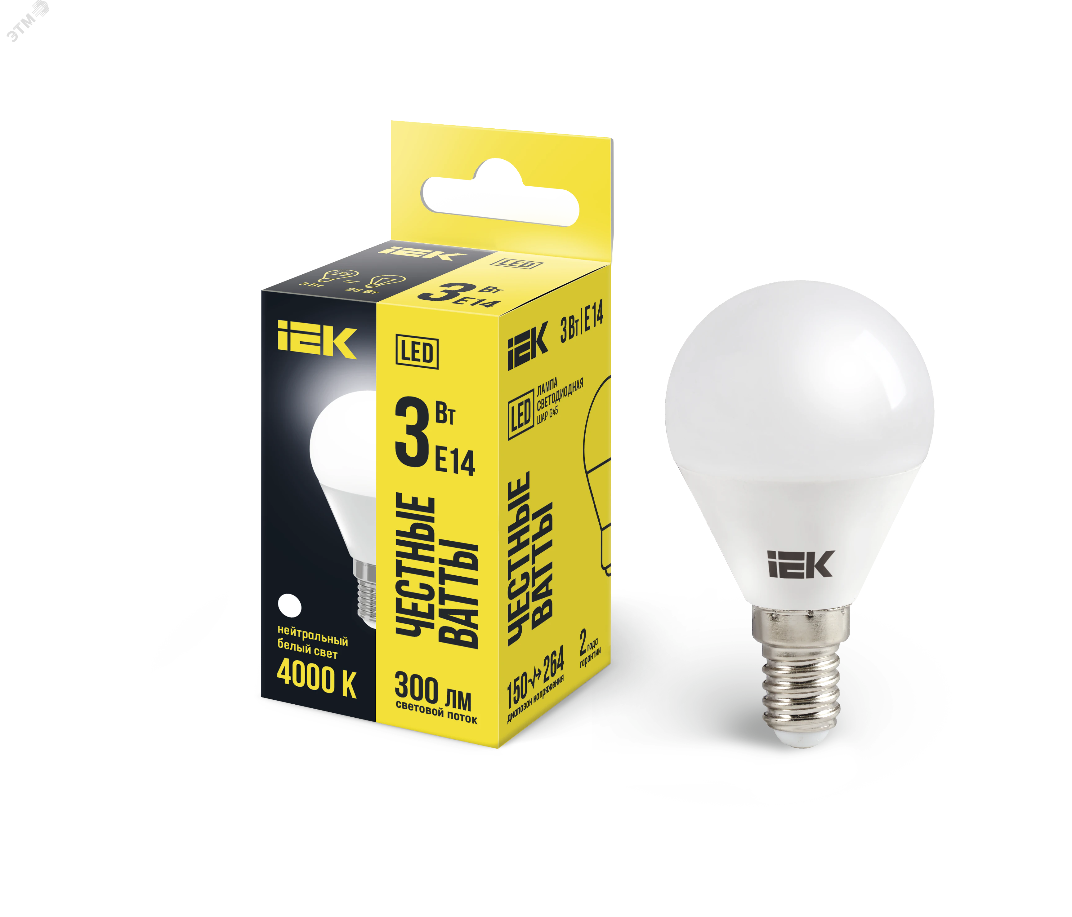 Лампа LED G45 шар 3Вт 230В 4000К E14 LLE-G45-3-230-40-E14