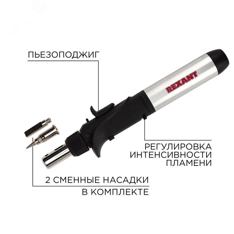 Паяльник газовый с пьезоподжигом 17мл - две сменные насадки, 210°-400°С, нагрев до 1300°С