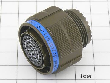 Розетка СНЦ144К-37/15РО11-NWК "5"