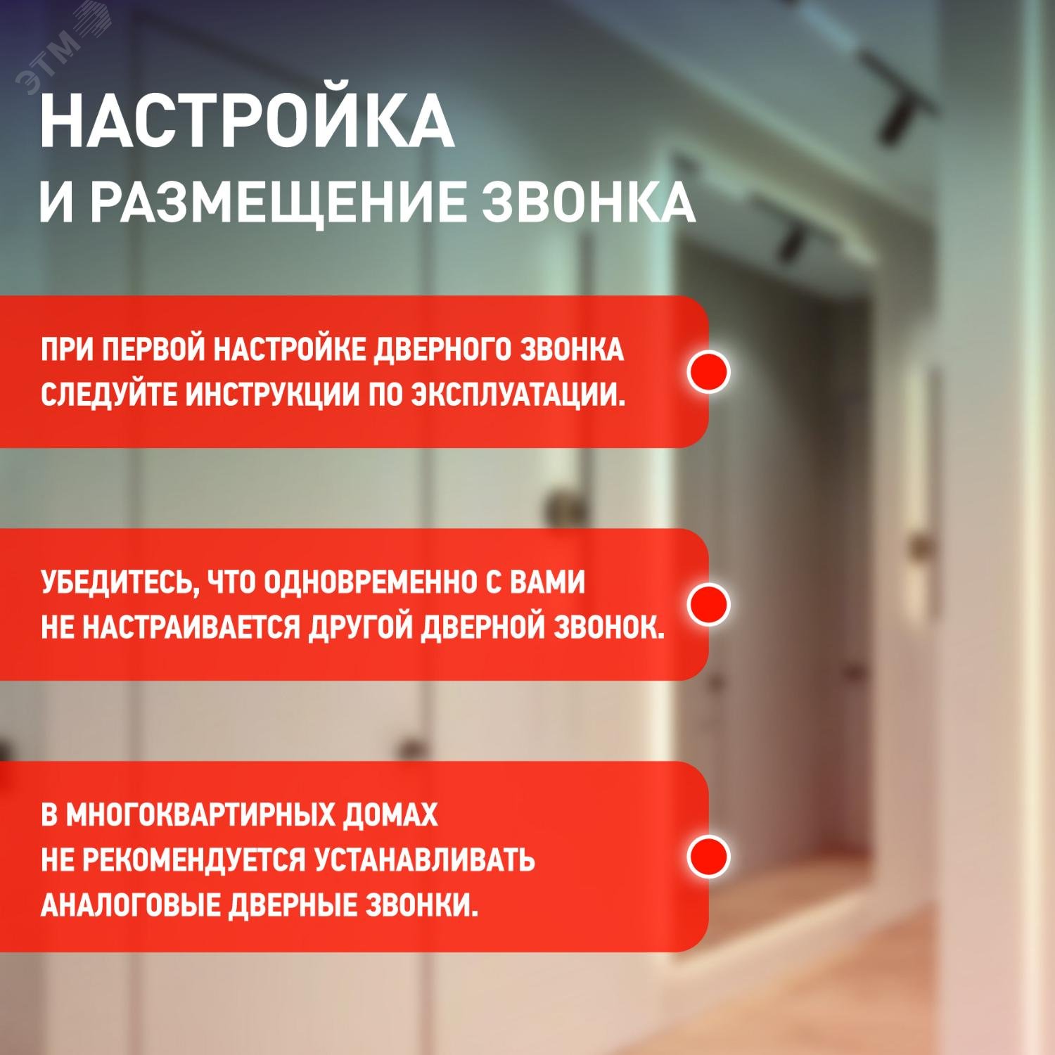 Звонок беспроводной аналоговый A03 Б0053277