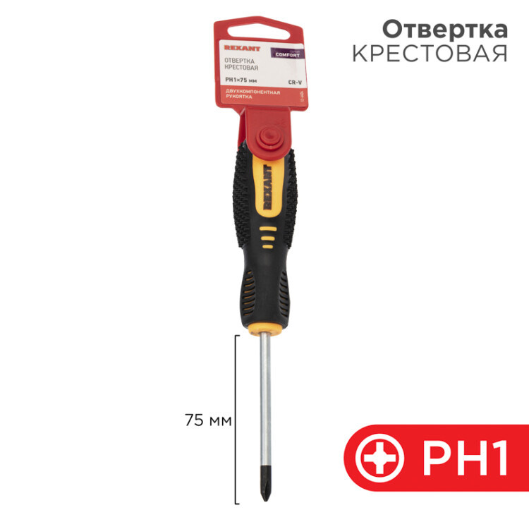 Отвертка крестовая PH1х75мм, двухкомпонентная рукоятка 12-6404