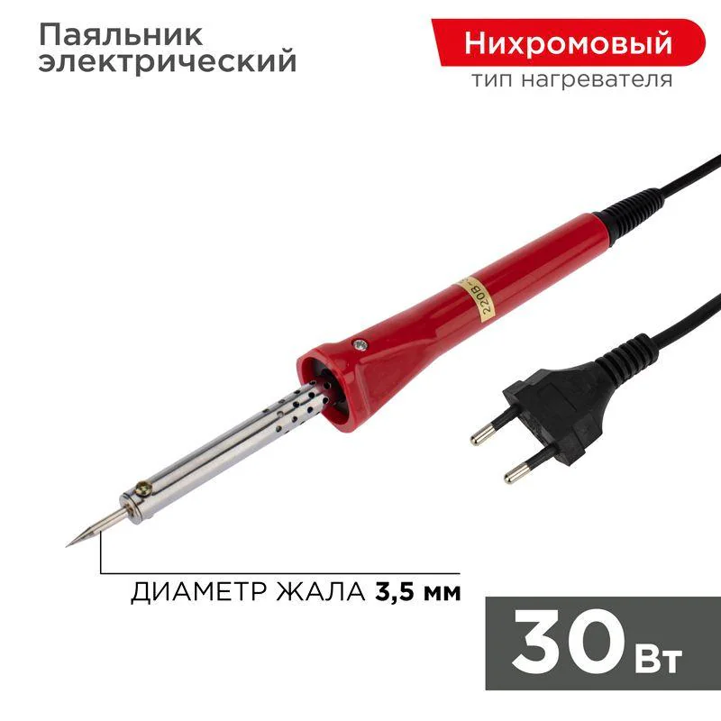 Паяльник 30 Вт - серия "Classic" долговечное жало, 30ВТ, 230В, блистер