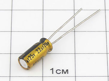 22мкФ 25В (5х11) AUDIO