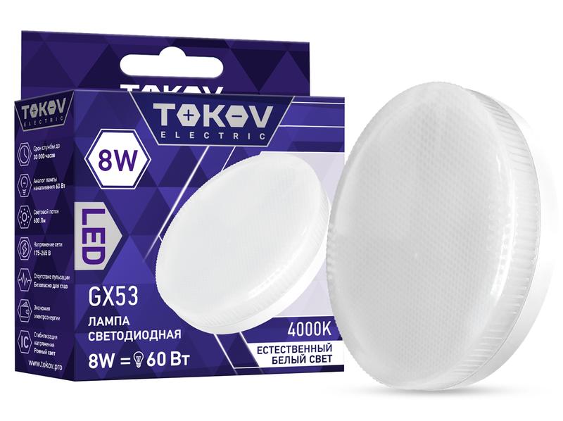 Лампа светодиодная 8Вт Tablet 4000К GX53 176-264В TKE-GX53-8-4K