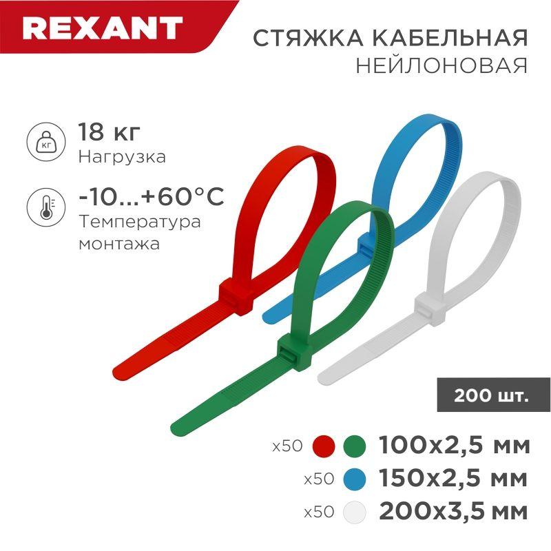 Набор хомутов 100мм; 150мм; 200мм НХ-1 разноцвет. нейл. (200шт.) 07-7201