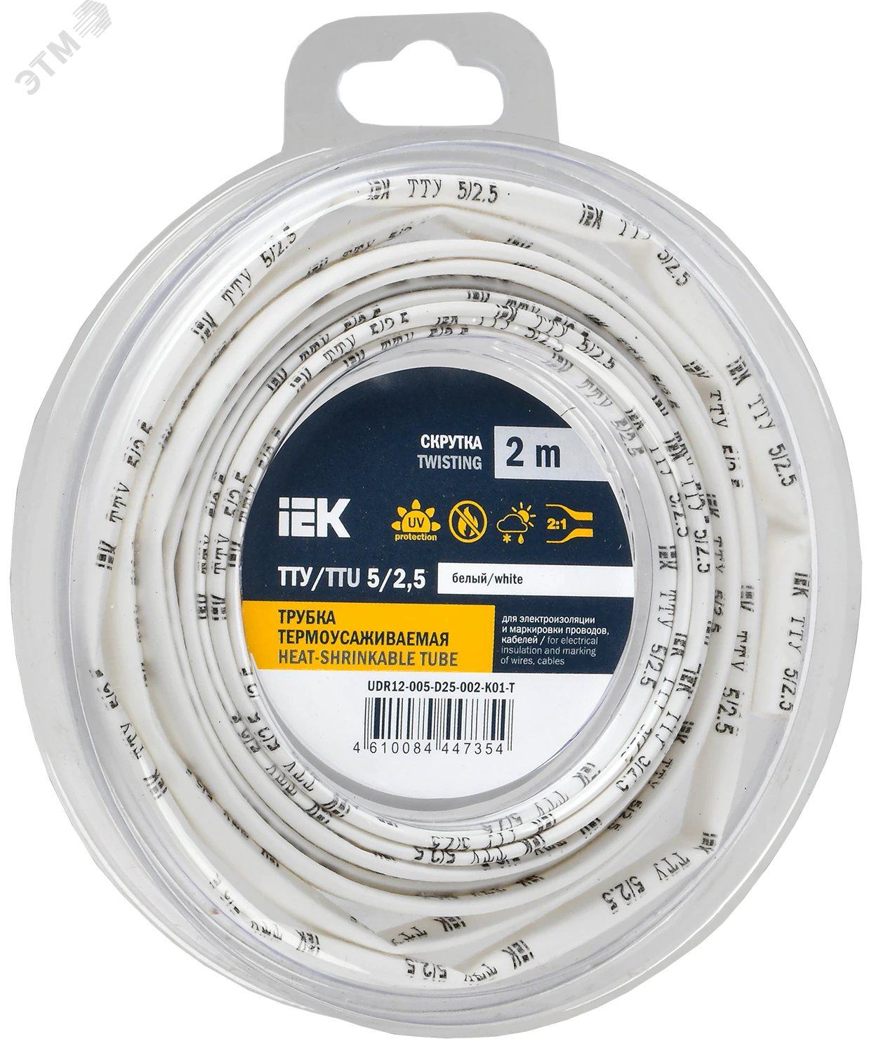 Трубка термоусадочная ТТУ нг-LS 5/2.5 бел. (уп.2м) UDR12-005-D25-002-K01-T