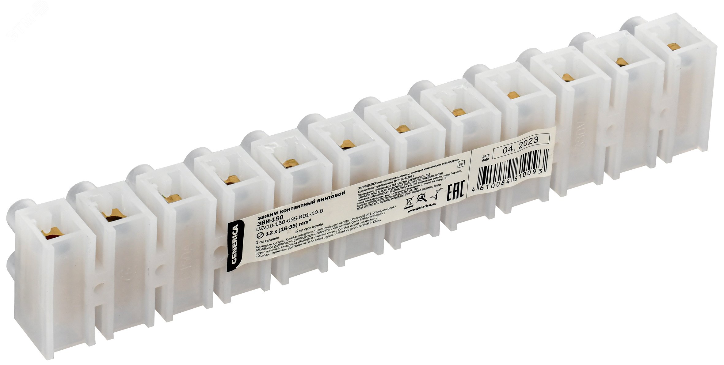 Зажим винтовой ЗВИ-150 16-35мм2 12пар GENERICA UZV10-150-035-K01-10-G