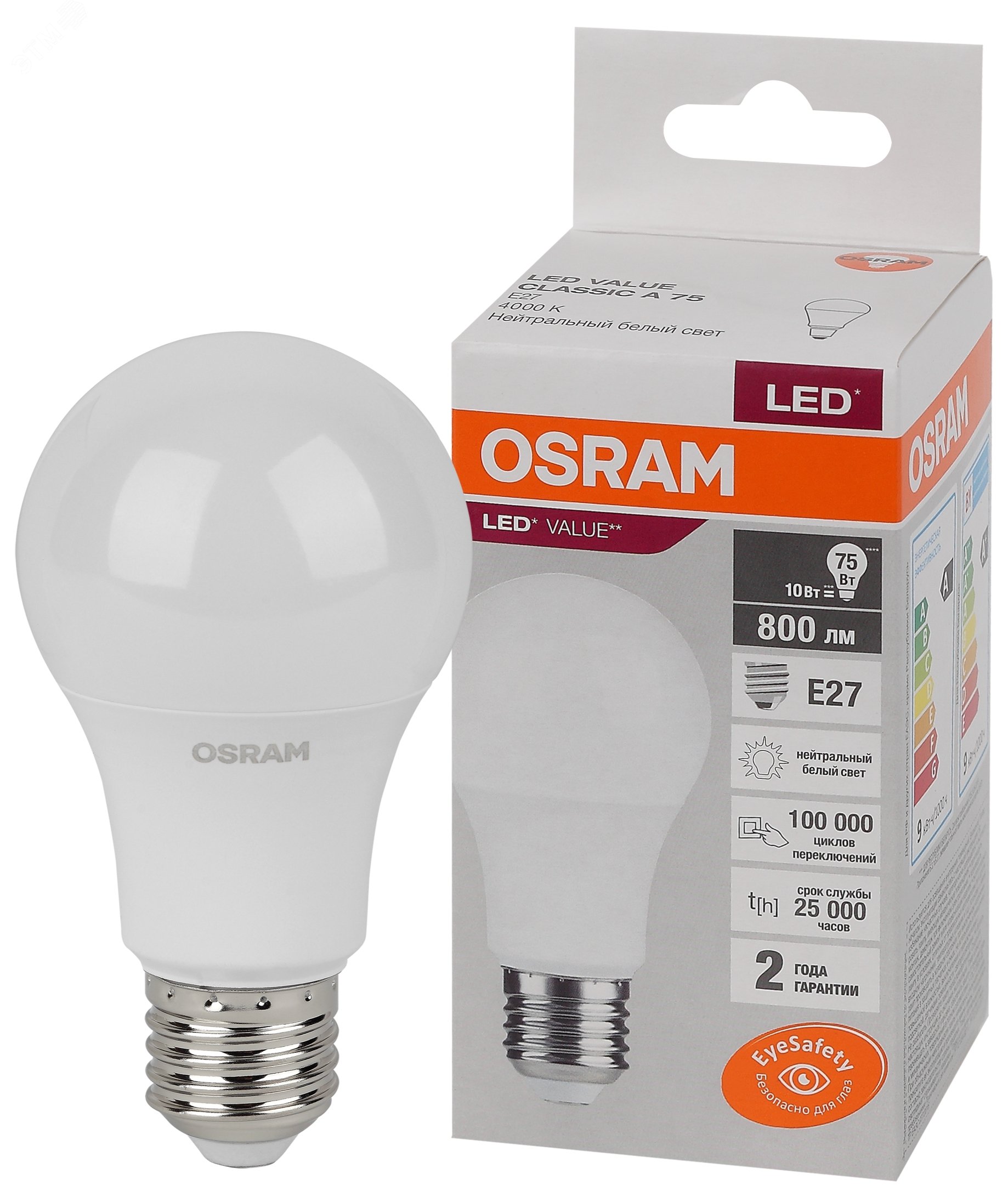 Лампа светодиодная LED Value LVCLA75 10SW/840 10Вт грушевидная матовая E27 230В 10х1 RU OSRAM 4058075578852