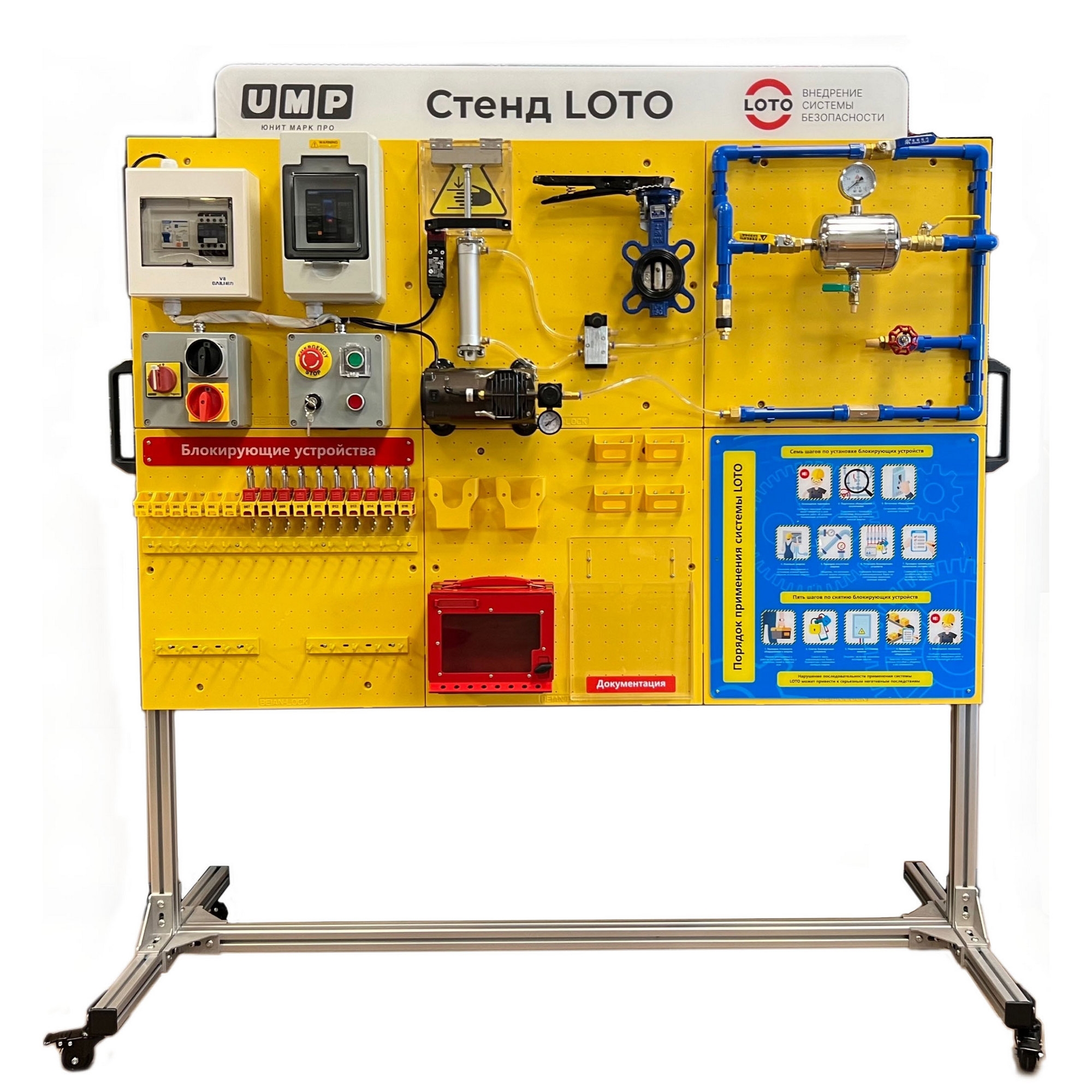 gwrbSL04kit - Стационарный стенд-симулятор LOTO BLT, 1500х610х1530 мм, 1 шт. с комплектом блокираторов