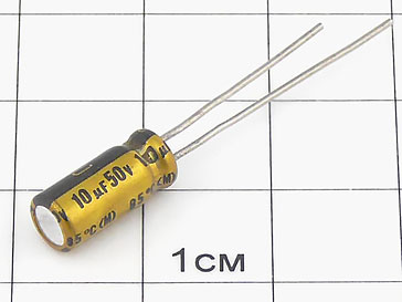10мкФ 50В (5х11) AUDIO