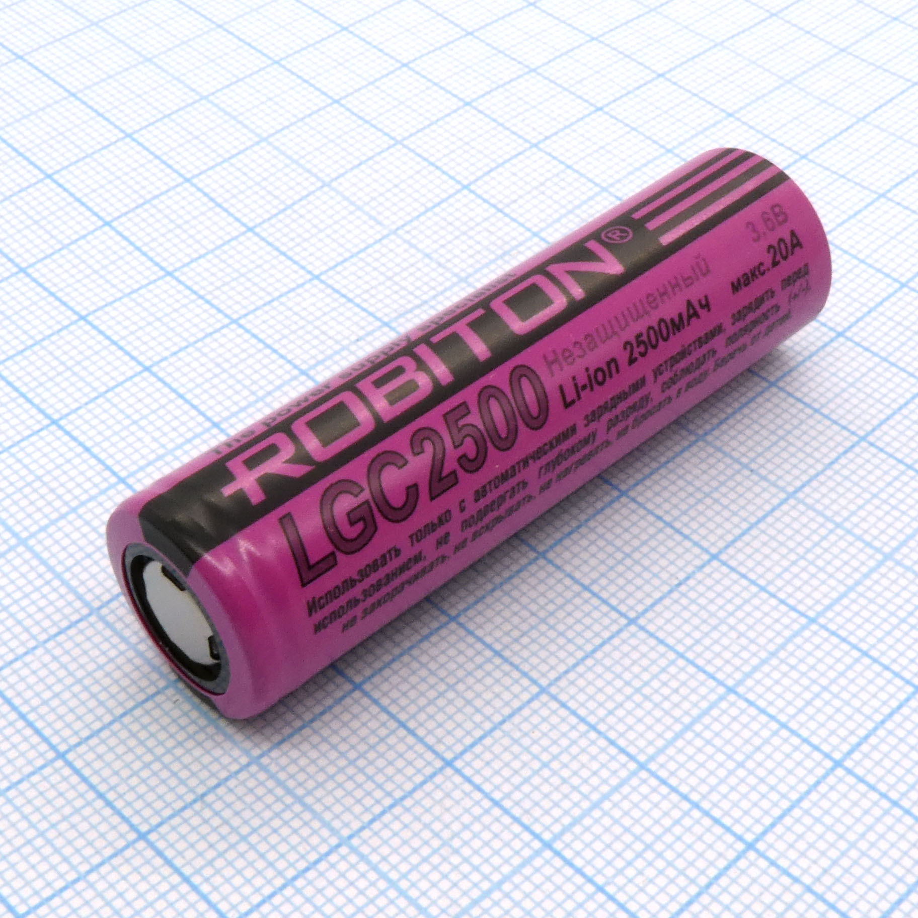 Аккумулятор 18650 LGC2500 20A - Аккумулятор литий-ионный (Li-Ion) без защиты