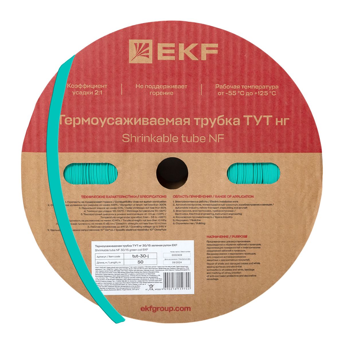 Термоусаживаемая трубка ТУТ нг 30/15 зелёная рулон PROxima tut-30-j