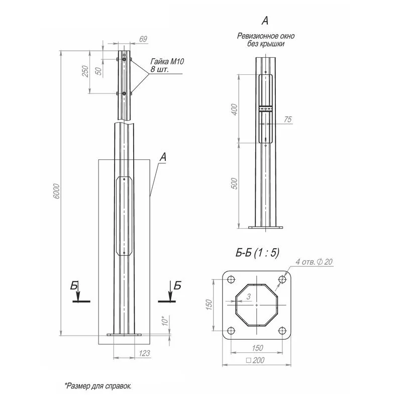 Опора ОГКф-6.0(К200-150-4х20)-ц В00000171