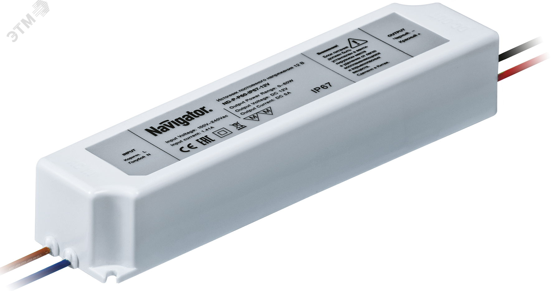 Драйвер светодиодный LED 60w IP67 12v 19229