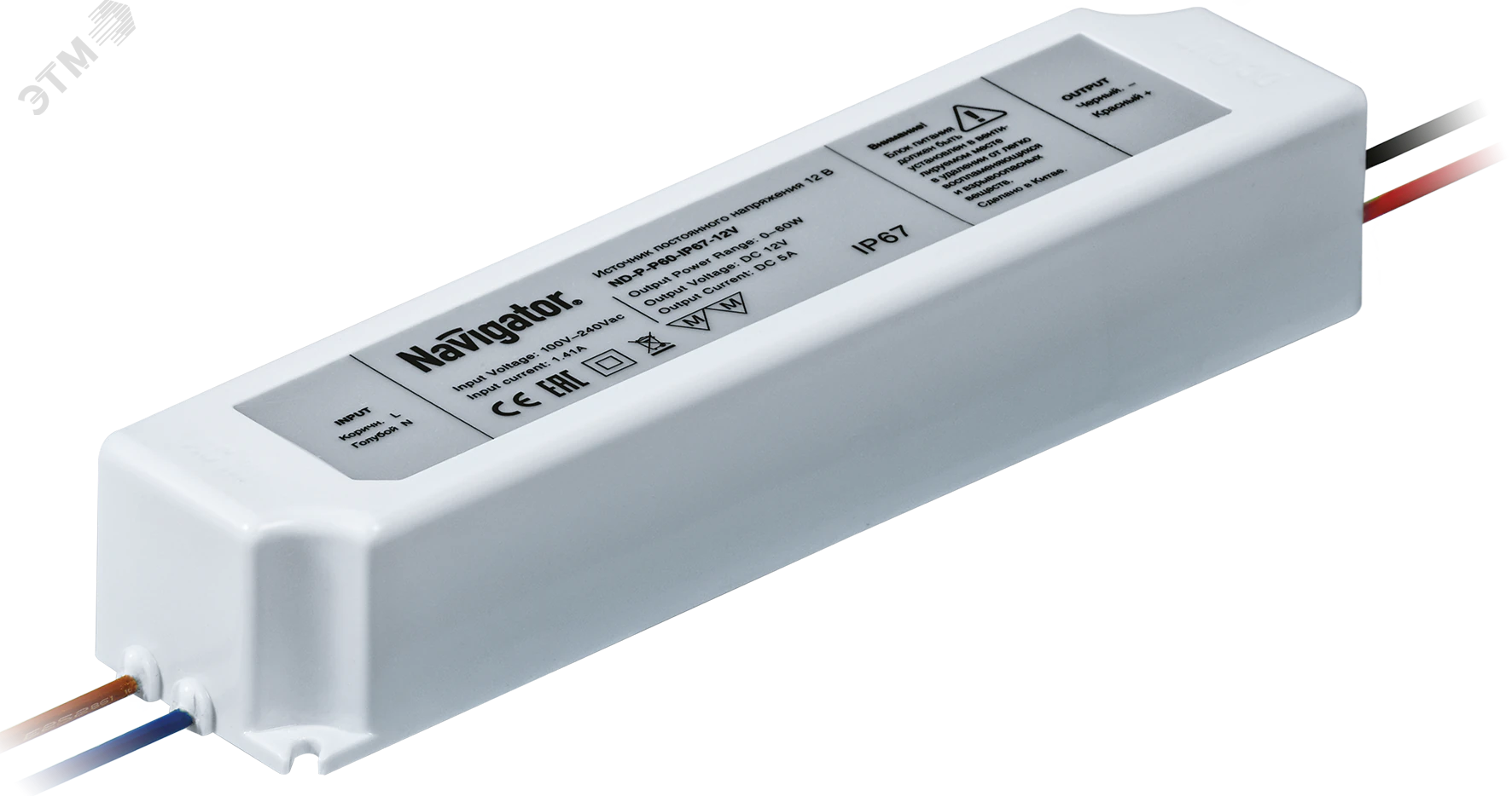 Драйвер светодиодный LED 60w IP67 12v 19229