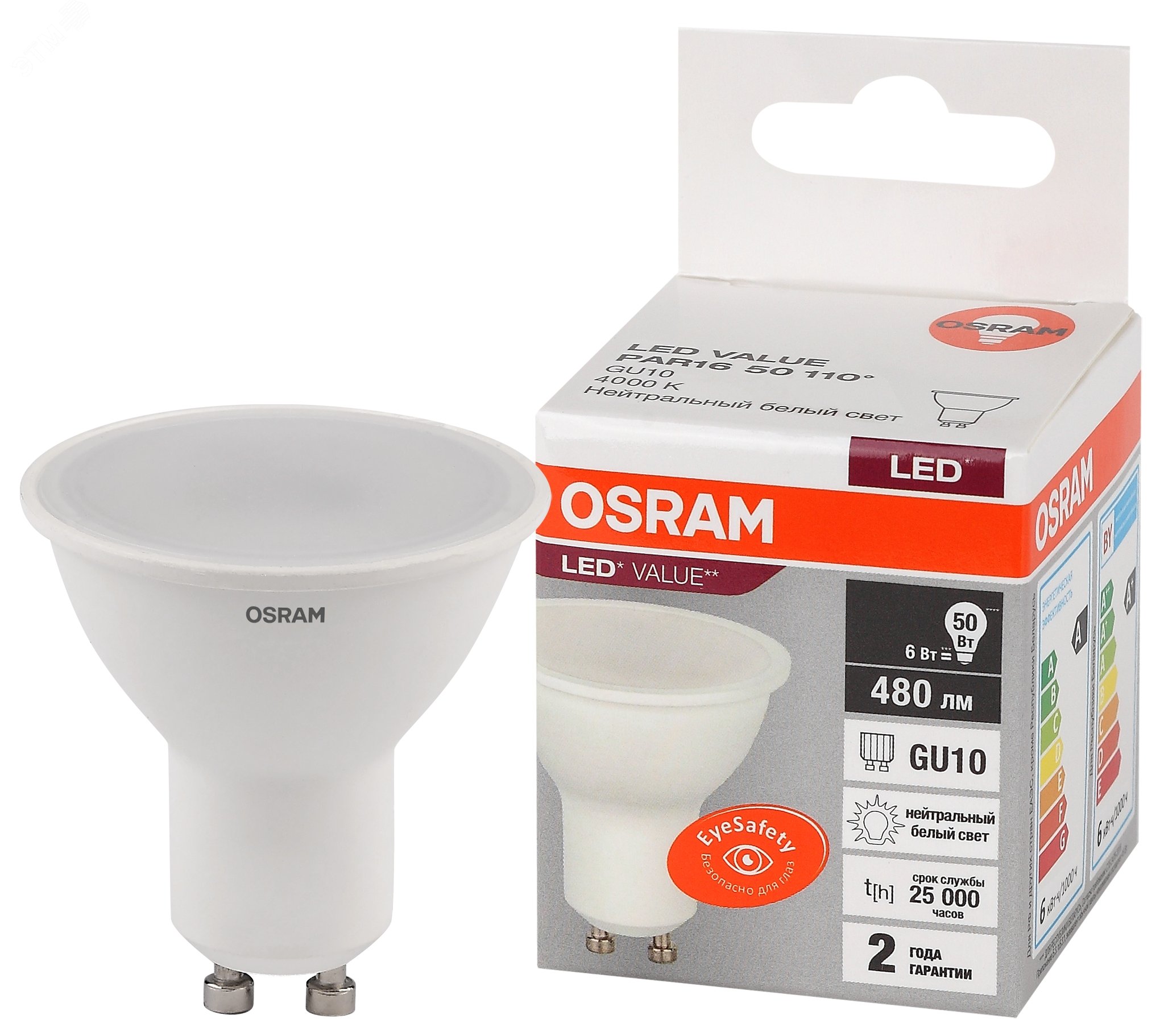 Лампа светодиодная LED Value LVPAR1650 6SW/840 6Вт GU10 230В 10х1 RU OSRAM 4058075581470