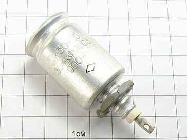 Конденсатор К50-20 30мкФ 300В "5"