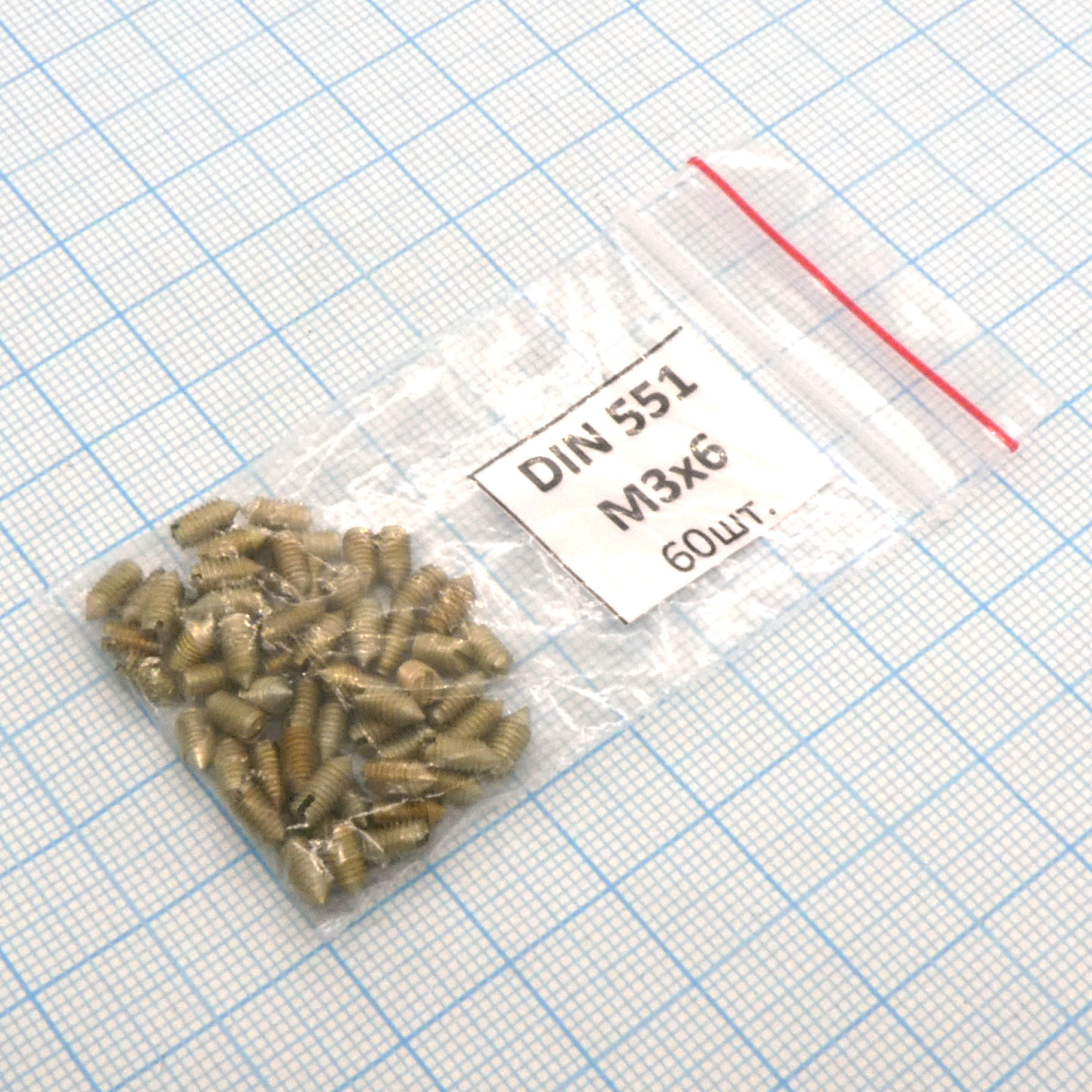 Винт DIN551 М3.0х 6 (60шт.) (шлиц) - Винт М3.0х 6 (60шт.) (шлиц) DIN551