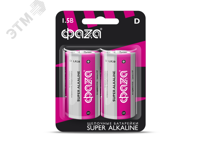 Элемент питания LR20 Super Alkaline, блистер, 2шт. 2858535