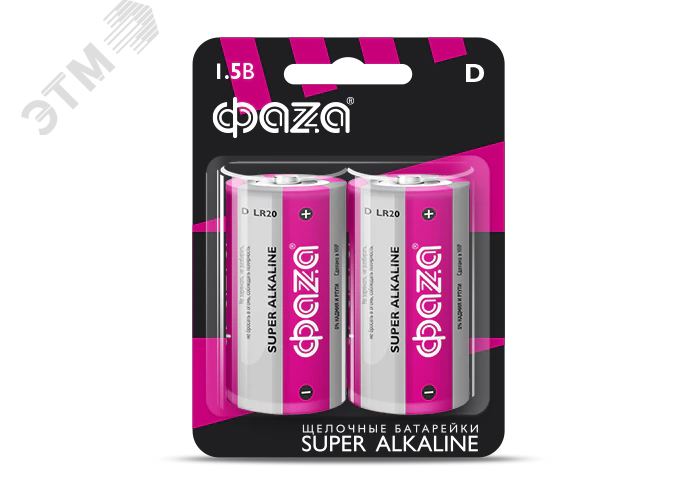 Элемент питания LR20 Super Alkaline, блистер, 2шт. 2858535