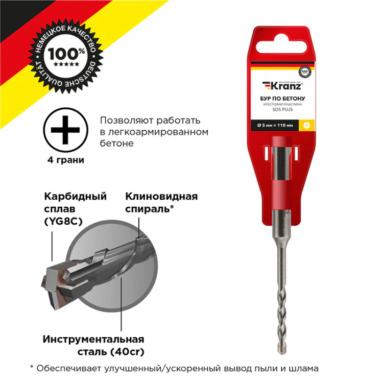 Бур по бетону 5x110x50 мм крестовая пластина SDS PLUS KR-91-0800