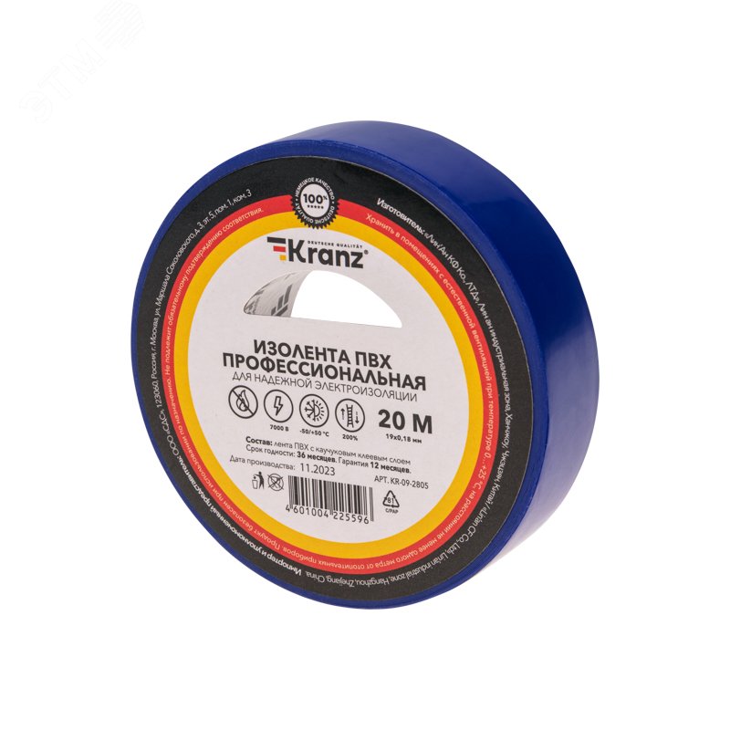 Изолента ПВХ KRANZ профессиональная, 0.18х19 мм, 20 м, синяя 10шт KR-09-2805