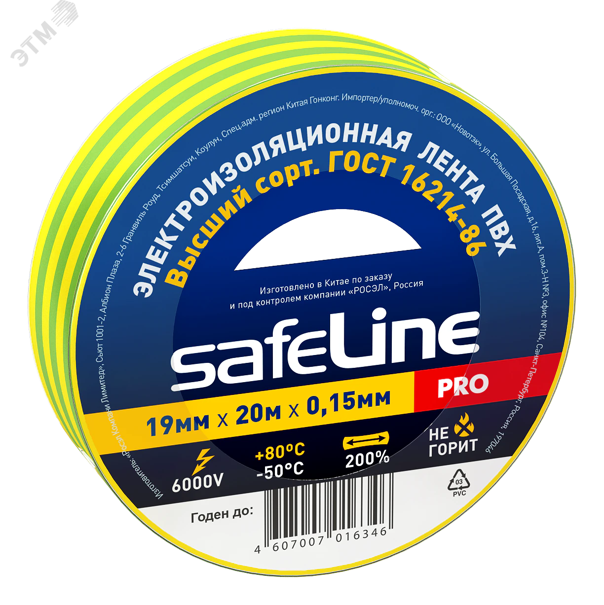 Изолента ПВХ желто-зеленая 19мм 20м Safeline 12123