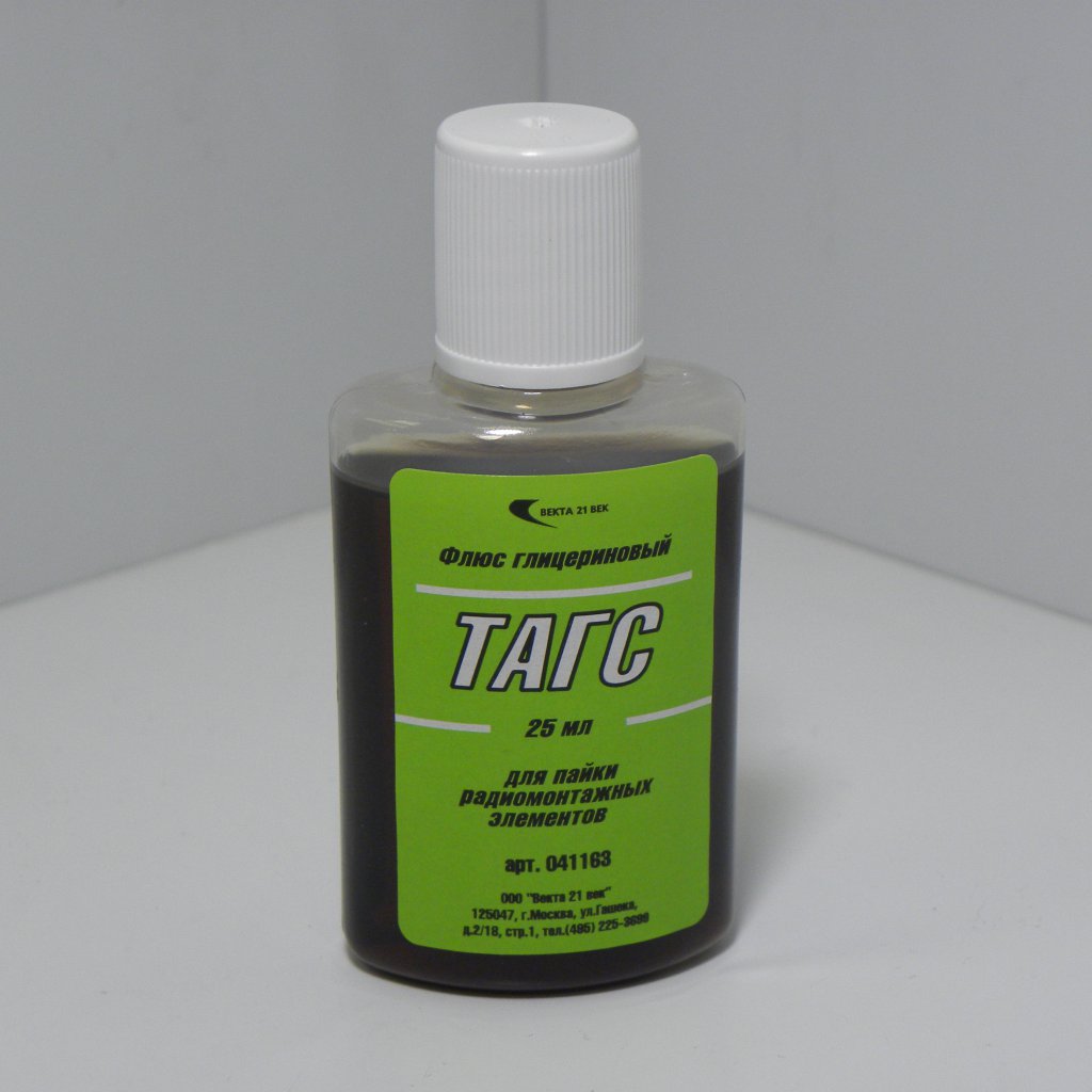 Флюс ТАГС  (радиомонтажный)   25мл - Флюс для пайки радиомонтажных элементов