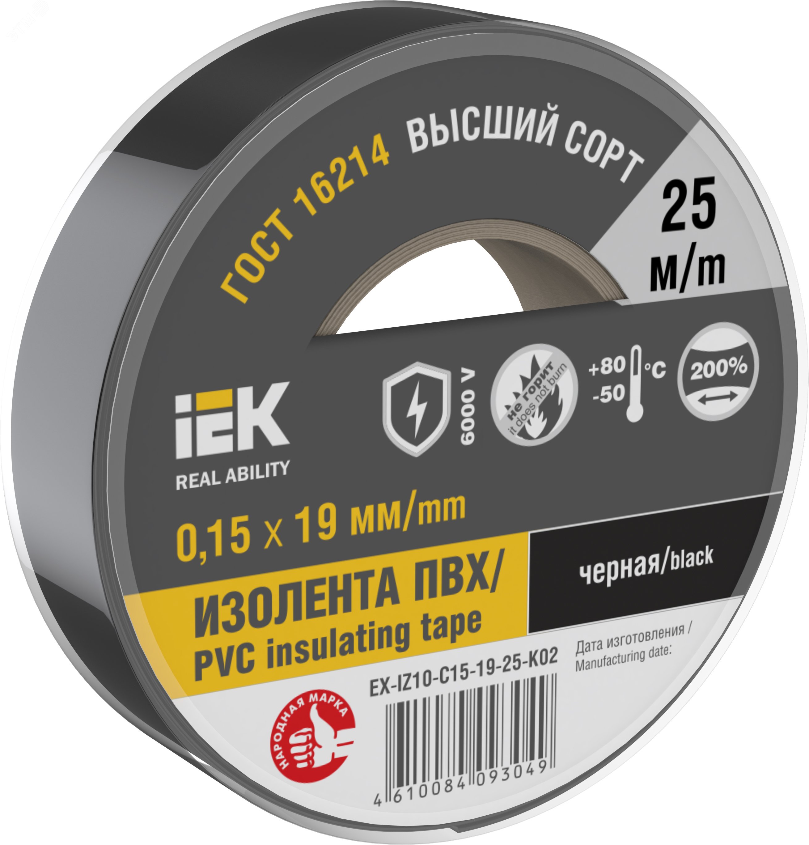 Изолента 0.15х19мм (рул.25м) черн. EX-IZ10-C15-19-25-K02