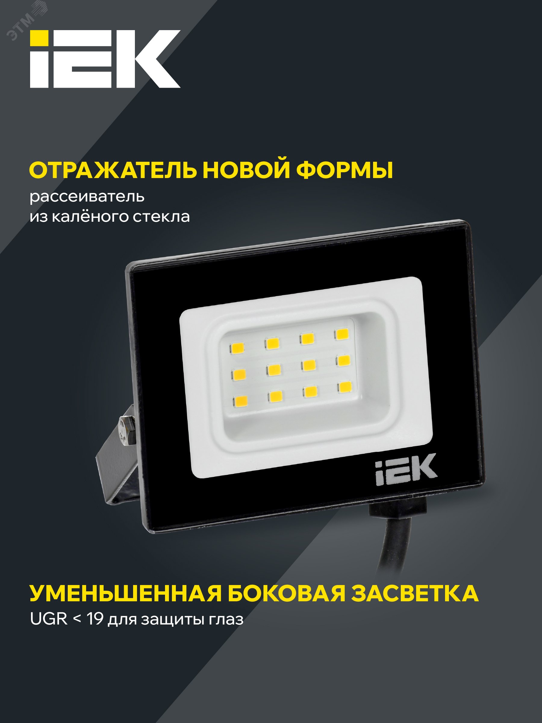 Прожектор светодиодный СДО 06-10 4000К IP65 черн. LPDO601-10-40-K02
