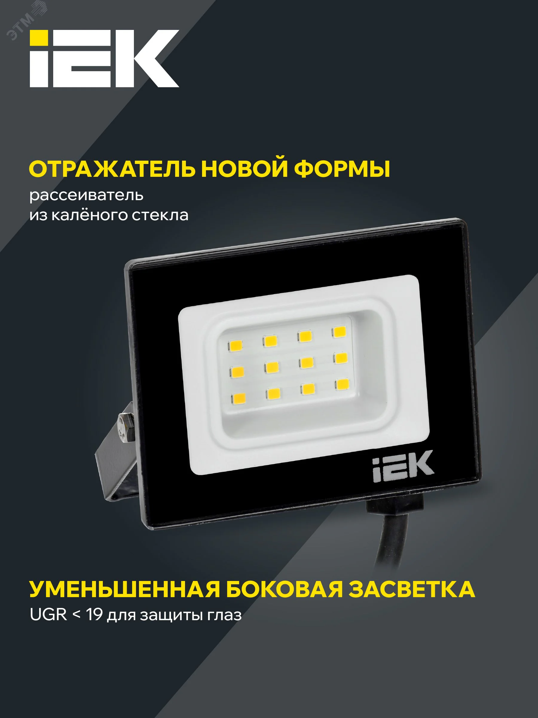 Прожектор светодиодный СДО 06-10 4000К IP65 черн. LPDO601-10-40-K02