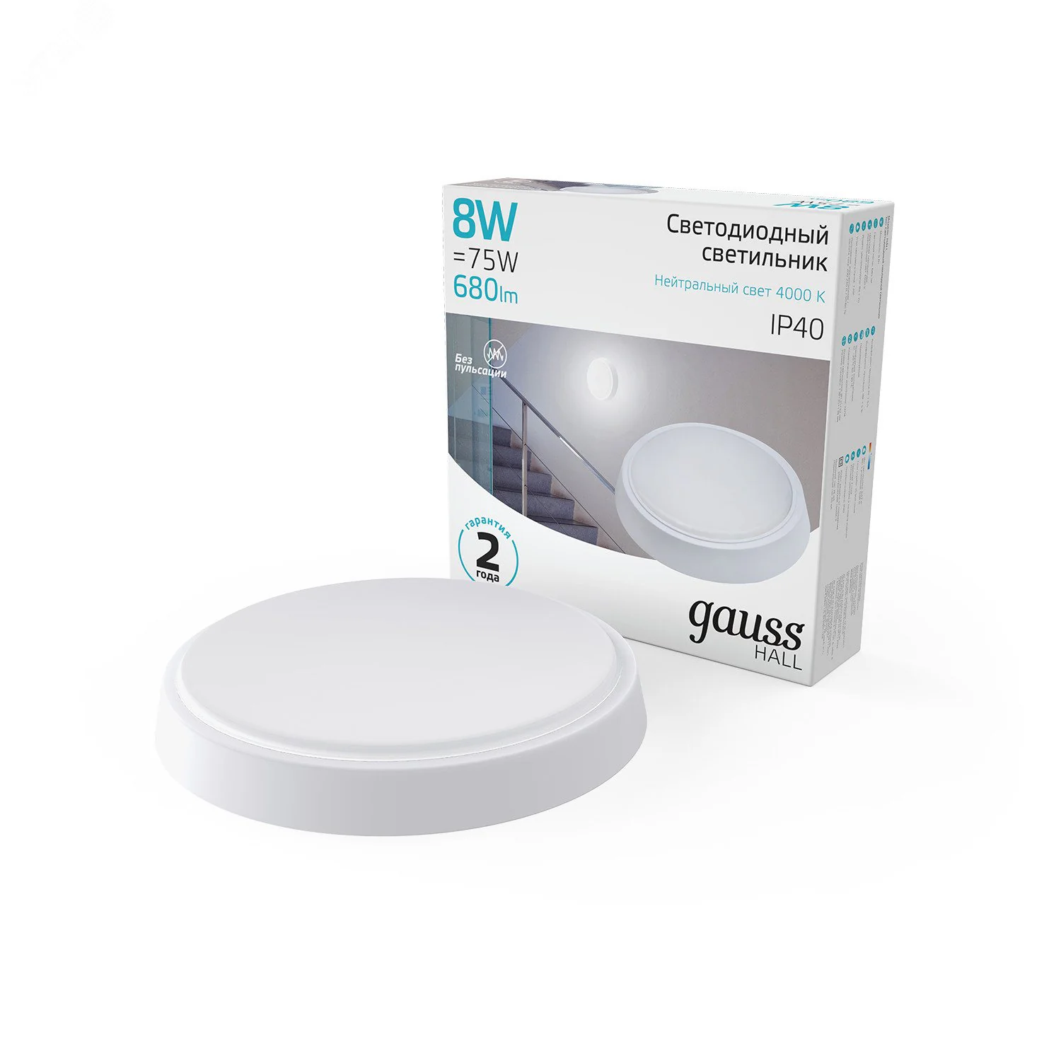 Светильник ЖКХ HALL круг 8W 680lm 4000K 200-240V IP40 D135*32мм белый LED 1/40 193411208