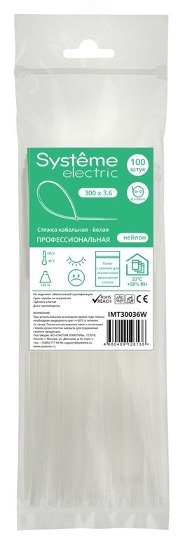 Стяжка кабельная MultiSet 300х3.6 Белая (100шт) IMT30036W