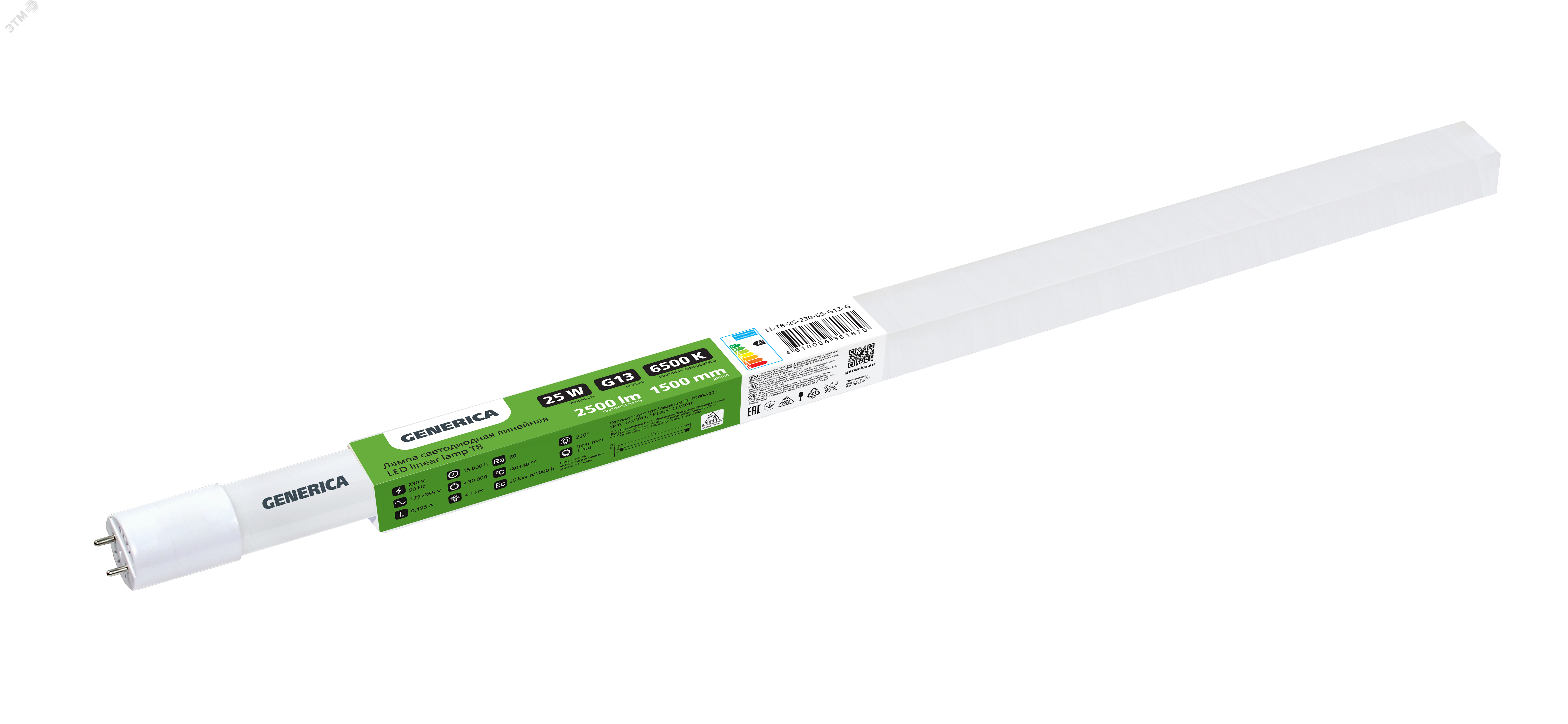 ЛАМПА СВЕТОДИОДНАЯ T8 ЛИНЕЙНАЯ 1500ММ 25ВТ 230В 6500К G13 GENERICA LL-T8-25-230-65-G13-G
